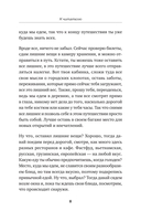 Добродомик. Невозможное возможно! — фото, картинка — 6