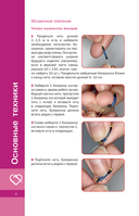 Украшения из бисера и бусин для начинающих. 5 комплектов — фото, картинка — 2