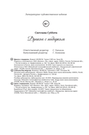 Дракон с подарком — фото, картинка — 18