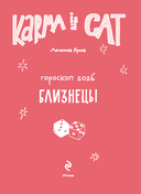 Ежедневник 