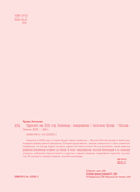 Ежедневник 