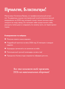 Ежедневник 