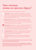 Ежедневник 