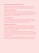 Ежедневник 