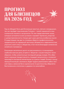 Ежедневник 