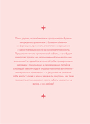 Ежедневник 