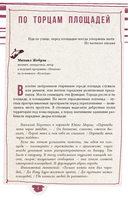 Пешком по Москве 3. Столичные площади — фото, картинка — 5