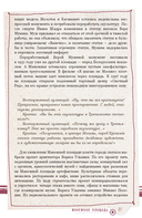 Пешком по Москве 3. Столичные площади — фото, картинка — 14