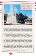 Пешком по Москве 3. Столичные площади — фото, картинка — 15