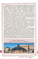 Пешком по Москве 3. Столичные площади — фото, картинка — 16