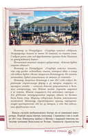 Пешком по Москве 3. Столичные площади — фото, картинка — 18