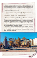 Пешком по Москве 3. Столичные площади — фото, картинка — 6