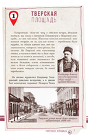 Пешком по Москве 3. Столичные площади — фото, картинка — 8