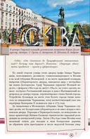 Пешком по Москве 3. Столичные площади — фото, картинка — 10