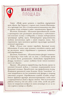 Пешком по Москве 3. Столичные площади — фото, картинка — 12