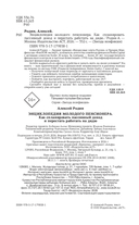 Энциклопедия молодого пенсионера — фото, картинка — 7