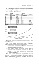 Энциклопедия молодого пенсионера — фото, картинка — 16