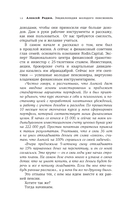 Энциклопедия молодого пенсионера — фото, картинка — 17