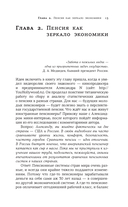 Энциклопедия молодого пенсионера — фото, картинка — 18