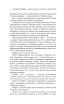 Энциклопедия молодого пенсионера — фото, картинка — 19