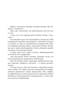 Энциклопедия молодого пенсионера — фото, картинка — 8