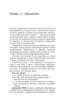 Энциклопедия молодого пенсионера — фото, картинка — 9