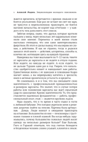 Энциклопедия молодого пенсионера — фото, картинка — 11