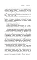 Энциклопедия молодого пенсионера — фото, картинка — 14