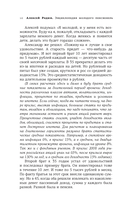 Энциклопедия молодого пенсионера — фото, картинка — 15