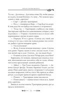 Меч предназначения — фото, картинка — 17