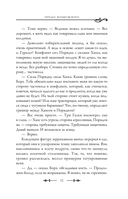 Меч предназначения — фото, картинка — 19