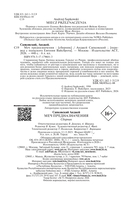 Меч предназначения — фото, картинка — 9