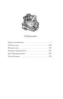 Меч предназначения — фото, картинка — 10