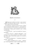 Меч предназначения — фото, картинка — 11