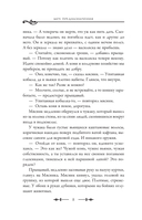 Меч предназначения — фото, картинка — 12