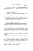 Меч предназначения — фото, картинка — 13