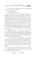 Меч предназначения — фото, картинка — 15