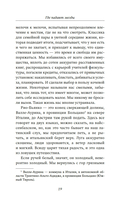 Где падают звезды — фото, картинка — 15