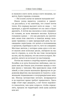 Где падают звезды — фото, картинка — 16