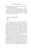 Где падают звезды — фото, картинка — 18