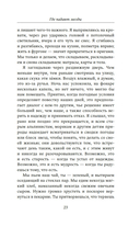 Где падают звезды — фото, картинка — 19