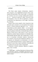 Где падают звезды — фото, картинка — 4