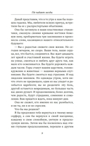 Где падают звезды — фото, картинка — 5