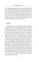 Где падают звезды — фото, картинка — 7