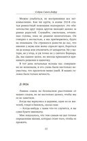 Где падают звезды — фото, картинка — 8