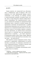 Где падают звезды — фото, картинка — 9