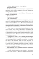 Там, где мы настоящие — фото, картинка — 11