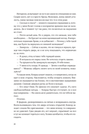 Там, где мы настоящие — фото, картинка — 16