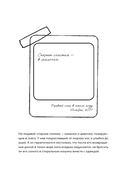 Там, где мы настоящие — фото, картинка — 5