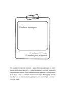 Там, где мы настоящие — фото, картинка — 30